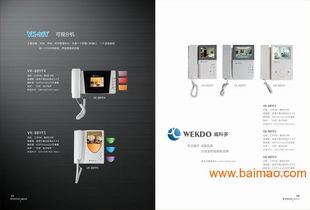 湖北、山東、甘肅樓宇可視對講系統市場分析