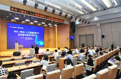 高端科創(chuàng)載體蓄勢賦能 華為加速釋放“5G+云+AI”新動(dòng)能，助推山東軟件開發(fā)產(chǎn)業(yè)升級