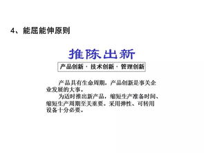 精益生產學習PPT 數字內容制作服務全解析