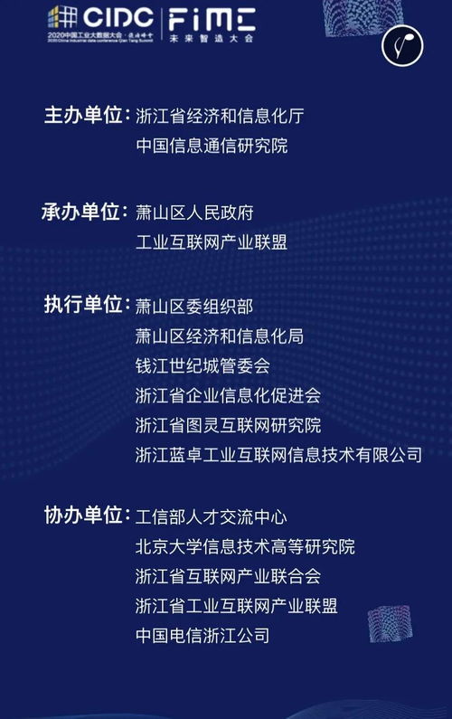 12.12 相約杭州，未來智造大會啟幕 聚焦數字內容制作服務的創新未來